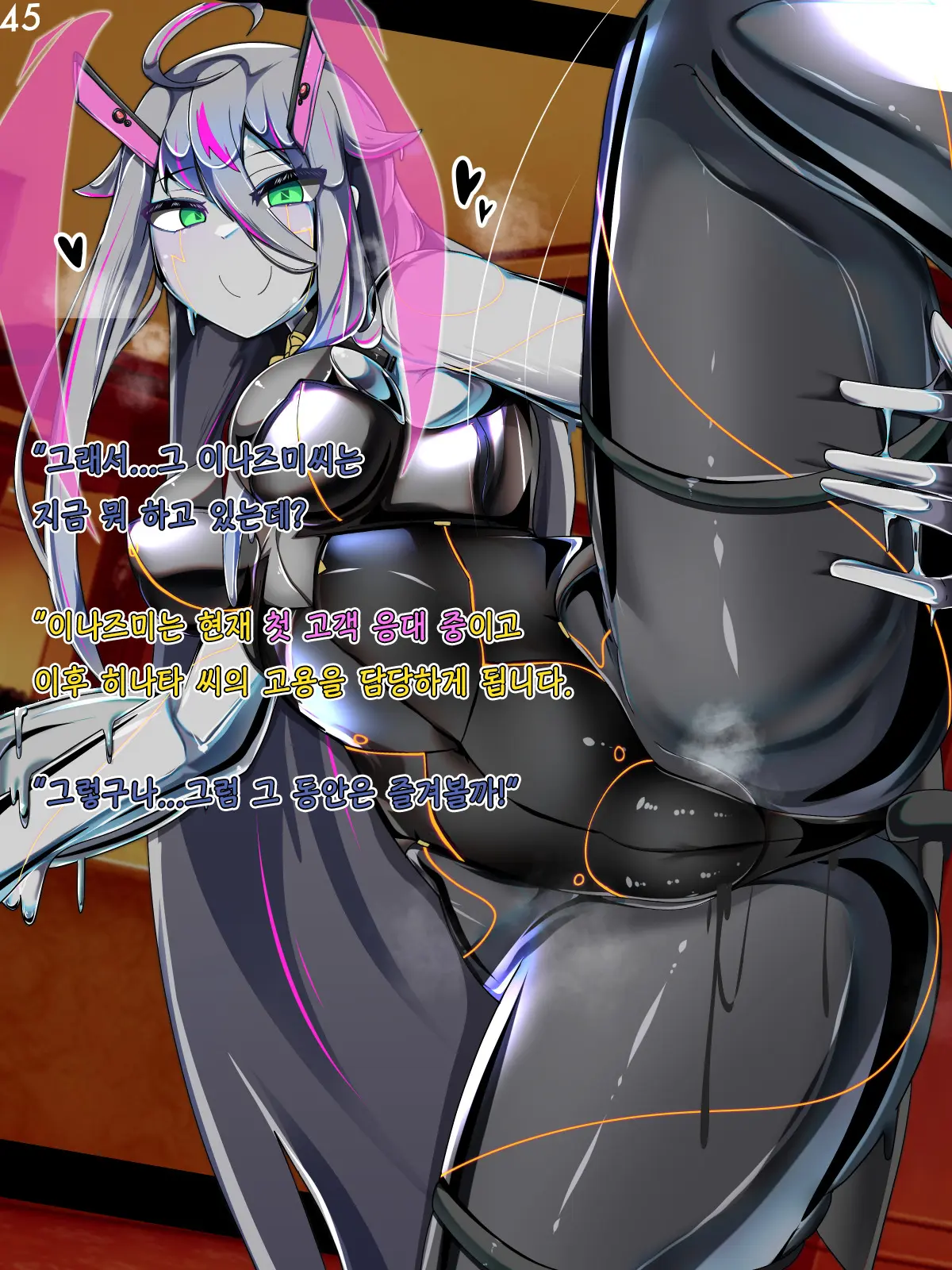 Tokukei Shikkou Tystopia 03 특형 집행 티스토피아 03